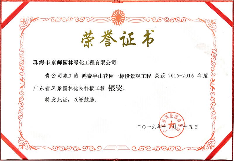 zhjsylgs@163.com 继