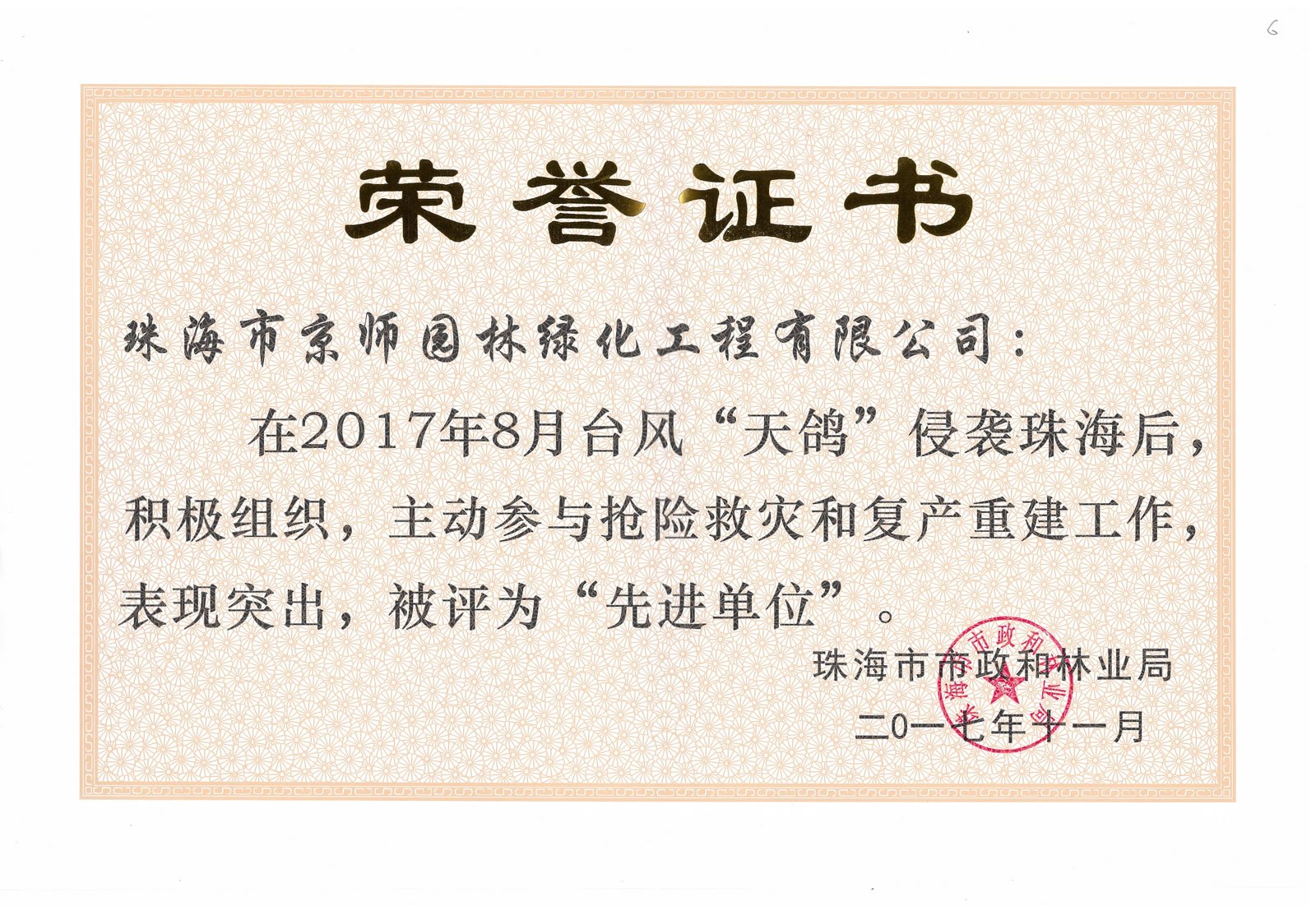 球王会体育在线官网入口 版权所有