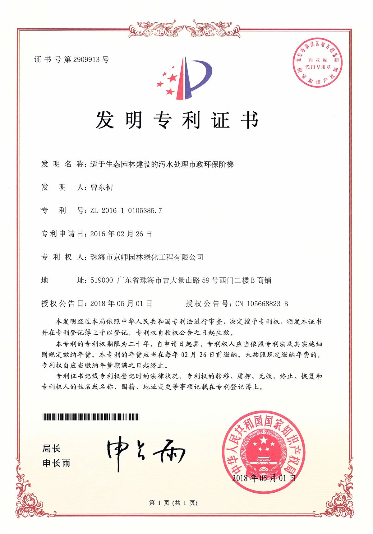 球王会体育在线最新版下载 版权所有