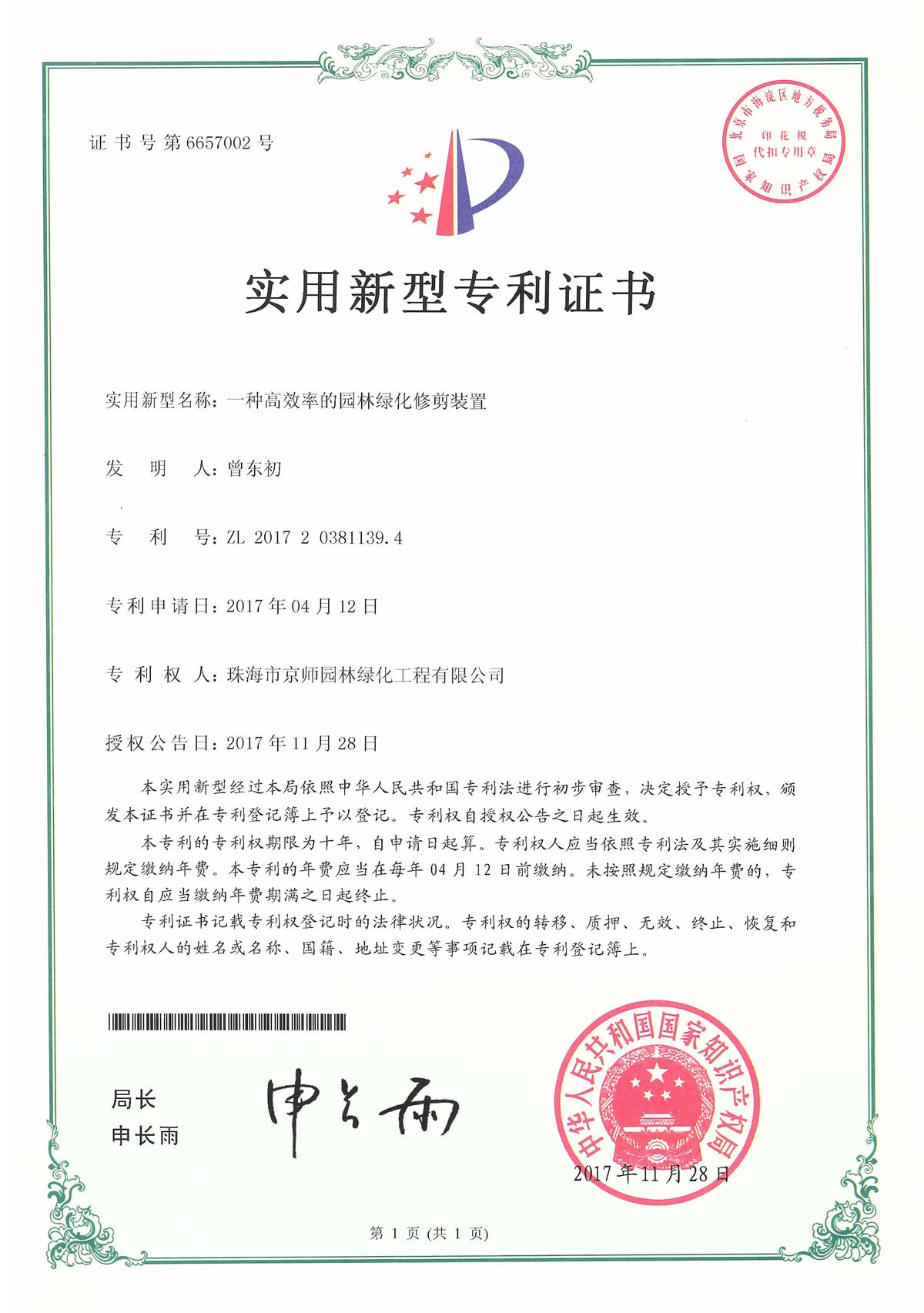 2016 Zhjsyl.com