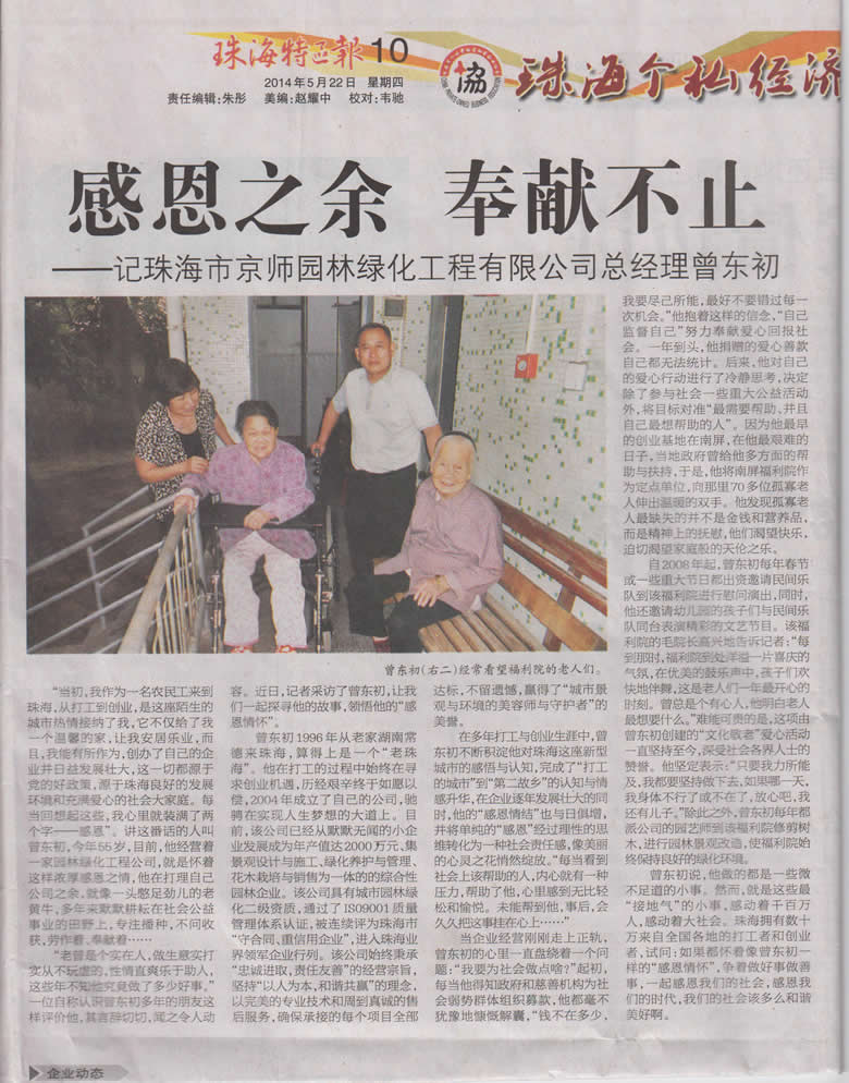 社区工作人员