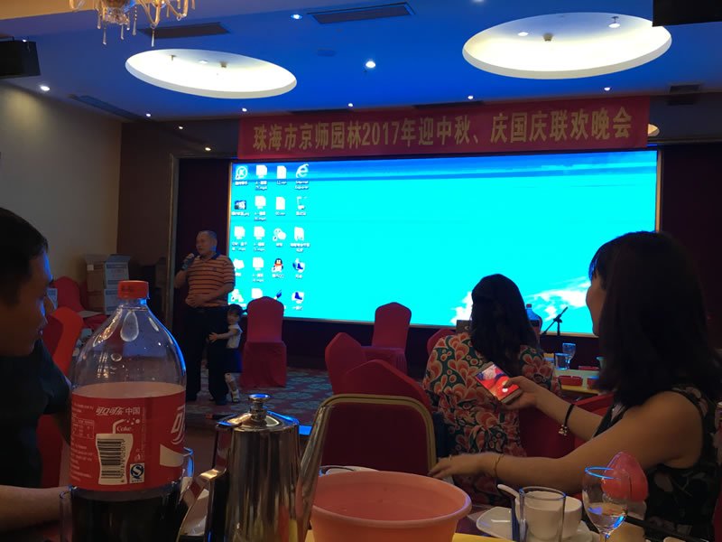 庆国庆”晚会圆满成功