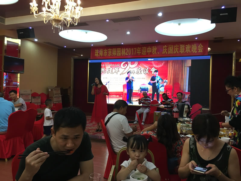 京师园林全体员工欢聚在吉大伙工殿
